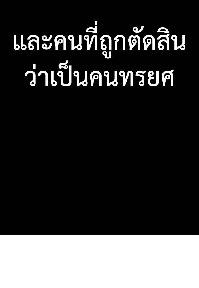 Reincarnation Path of The Underworld King ตอนที่ 60 164