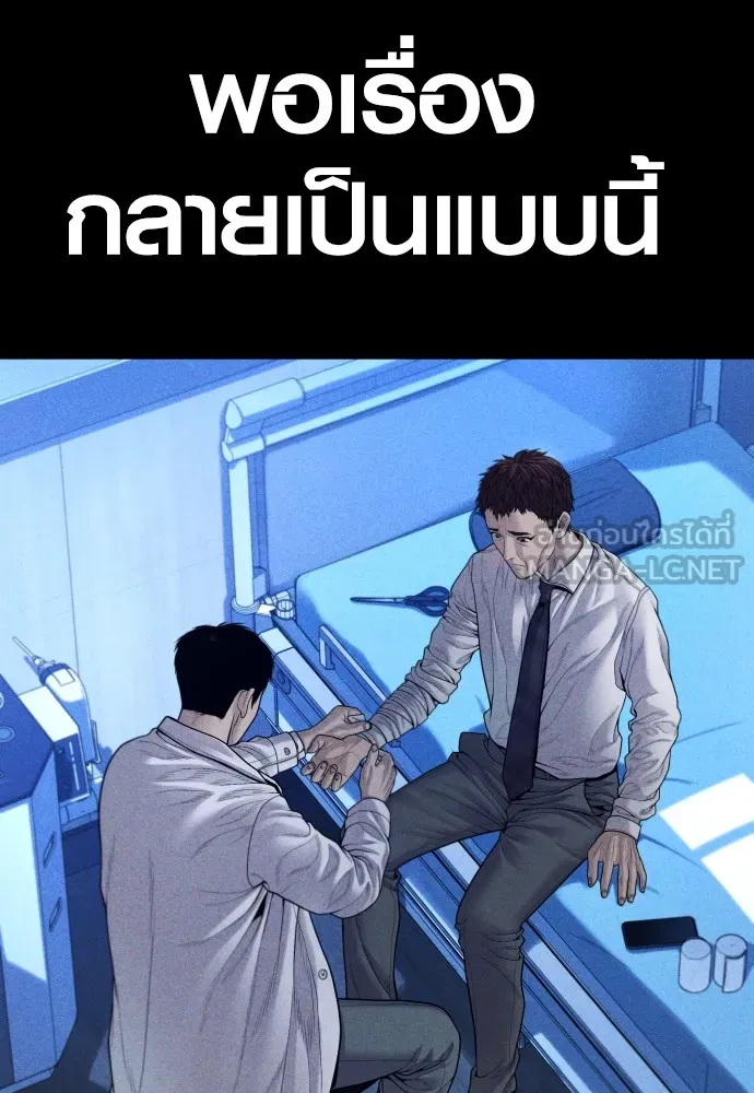 Juvenile Offender ตอนที่ 60 165