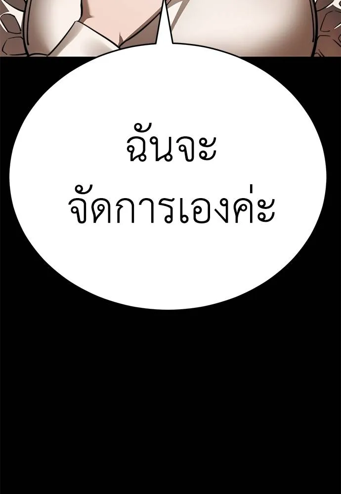 Reincarnation Path of The Underworld King ตอนที่ 60 166