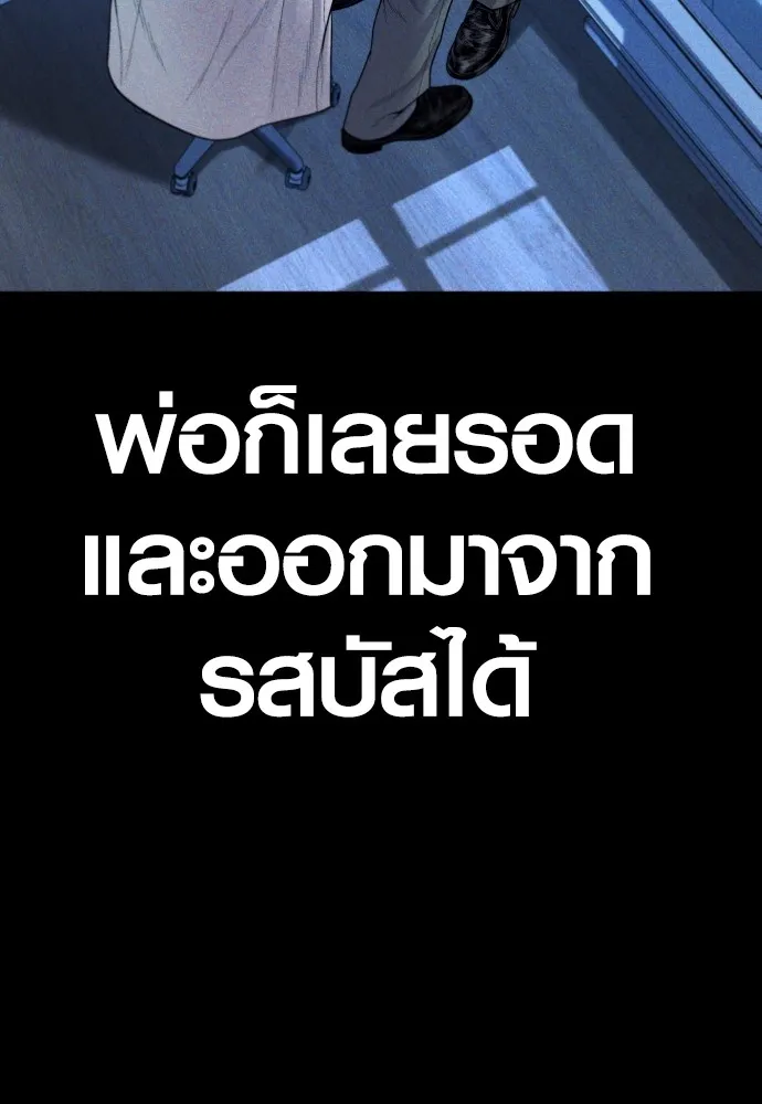 Juvenile Offender ตอนที่ 60 166