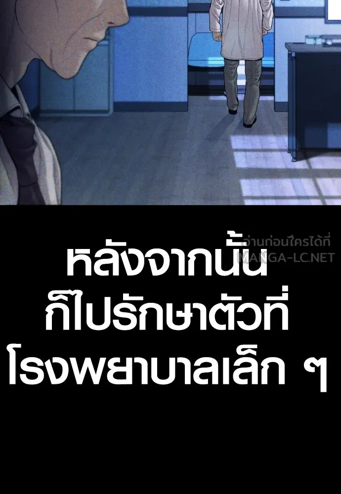 Juvenile Offender ตอนที่ 60 168