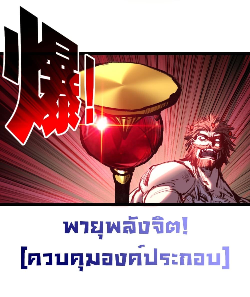 Moon Slayer (I ตอนที่ 60 17