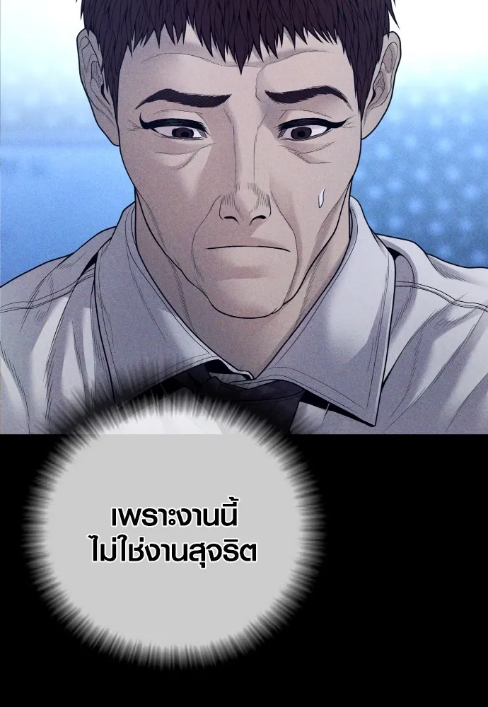 Juvenile Offender ตอนที่ 60 170