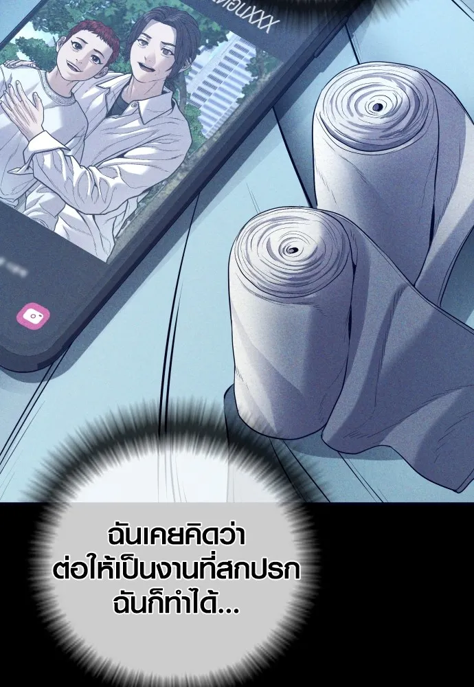 Juvenile Offender ตอนที่ 60 172