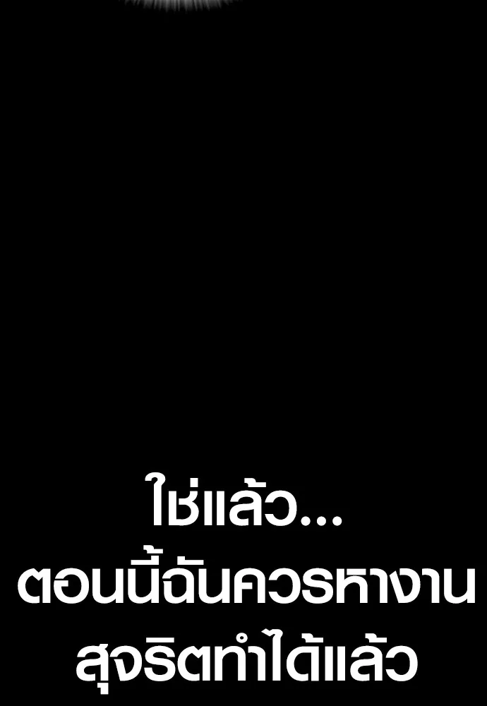 Juvenile Offender ตอนที่ 60 173
