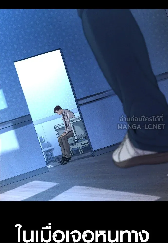 Juvenile Offender ตอนที่ 60 174