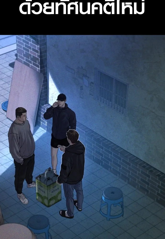 Juvenile Offender ตอนที่ 60 176