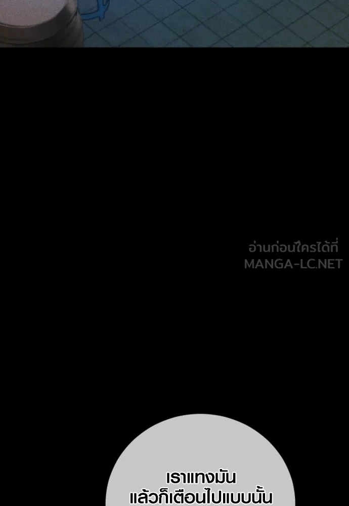 Juvenile Offender ตอนที่ 60 177