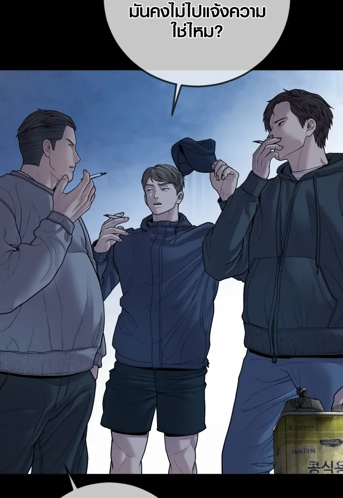 Juvenile Offender ตอนที่ 60 178