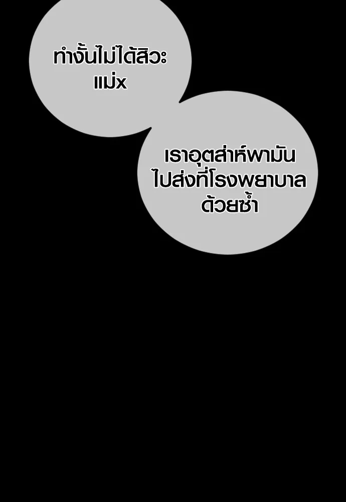 Juvenile Offender ตอนที่ 60 179