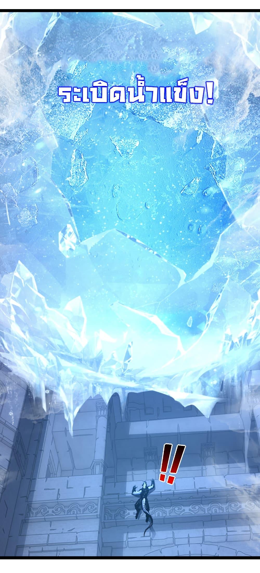 Moon Slayer (I ตอนที่ 60 18