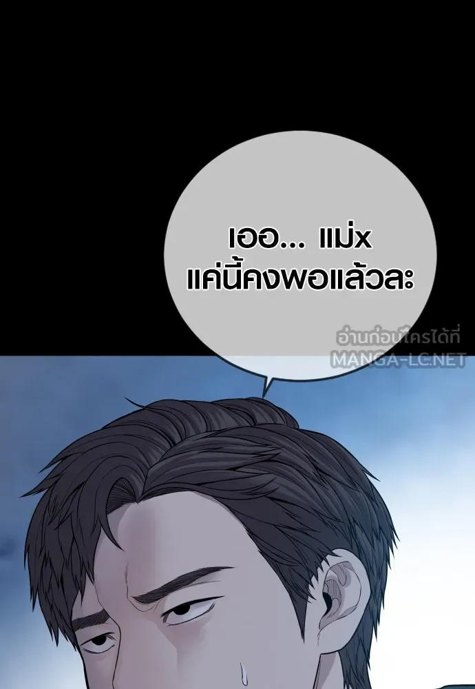 Juvenile Offender ตอนที่ 60 180