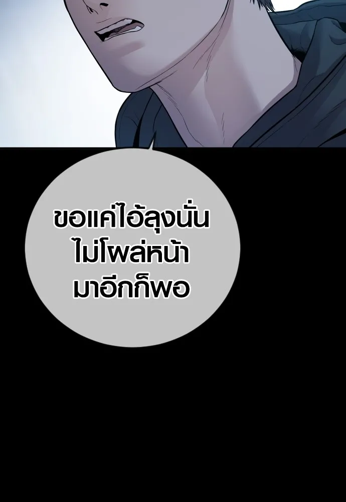 Juvenile Offender ตอนที่ 60 181