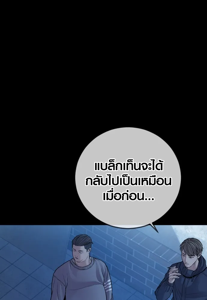 Juvenile Offender ตอนที่ 60 182