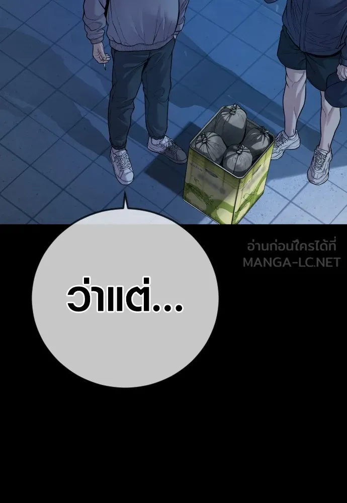 Juvenile Offender ตอนที่ 60 183