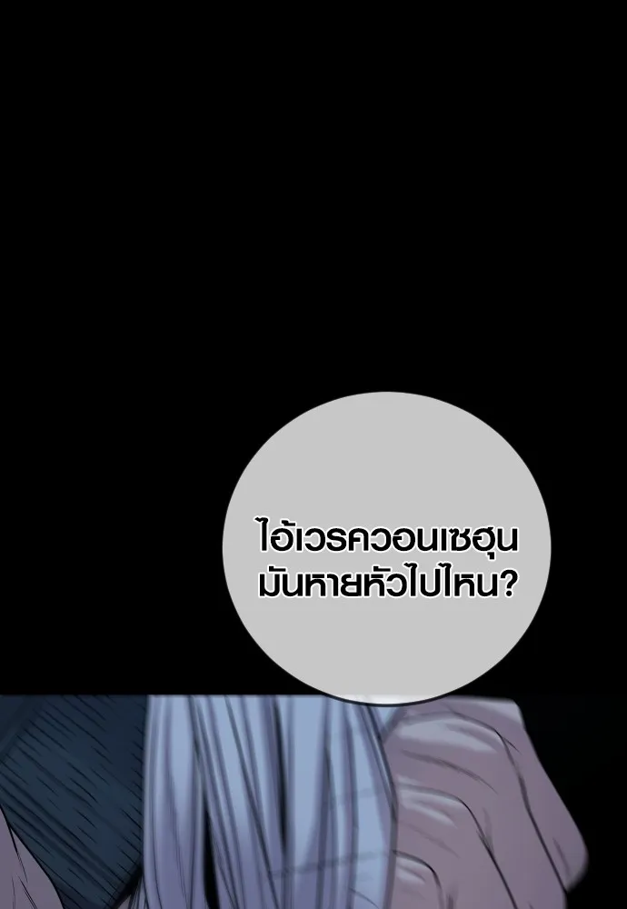 Juvenile Offender ตอนที่ 60 184