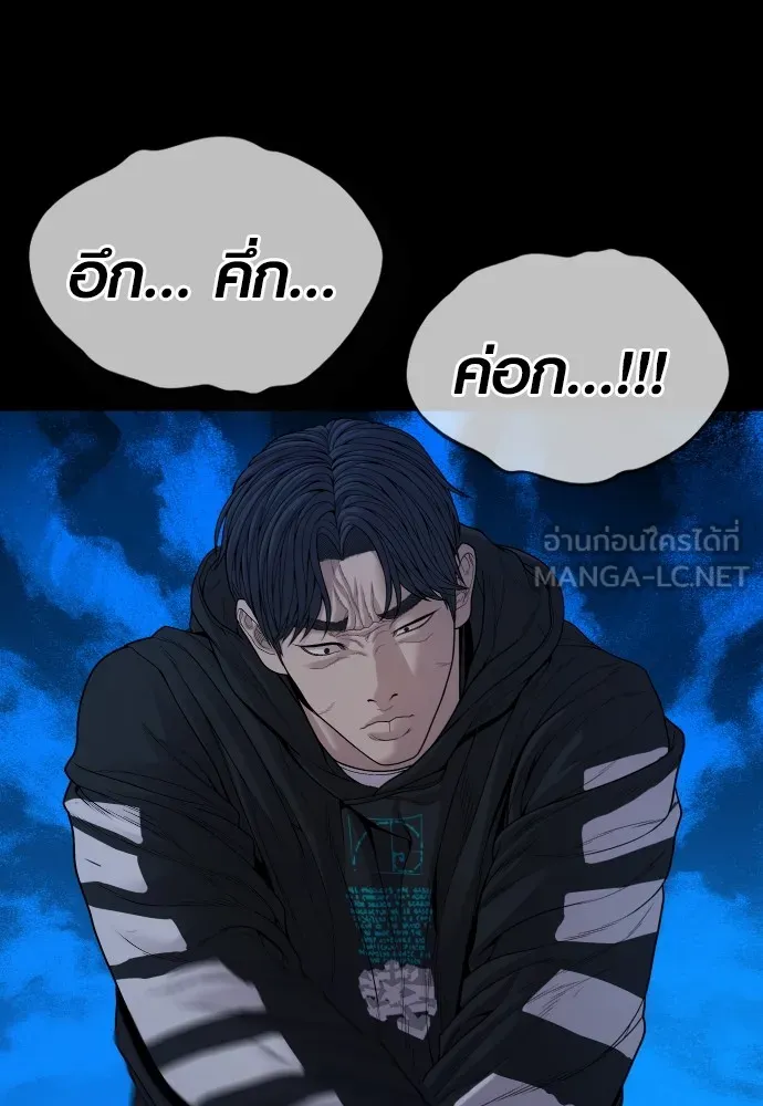 Juvenile Offender ตอนที่ 60 186