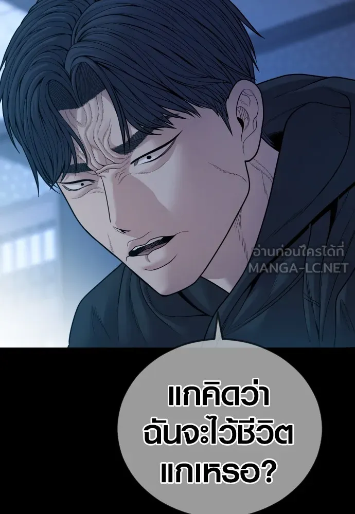 Juvenile Offender ตอนที่ 60 189