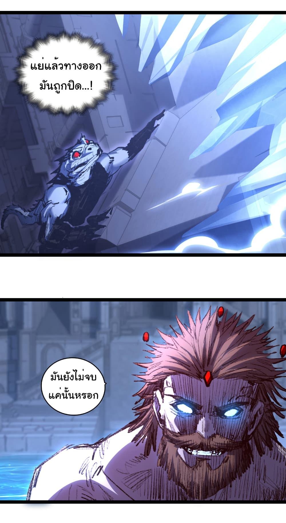 Moon Slayer (I ตอนที่ 60 19