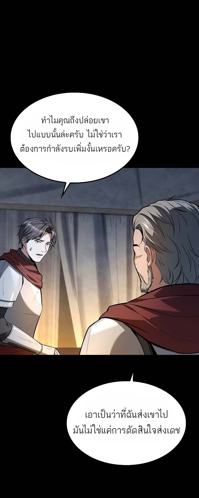 A Wizard ตอนที่ 60 19