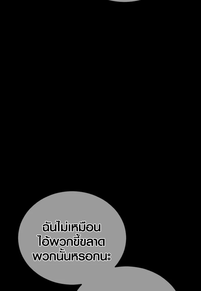 Juvenile Offender ตอนที่ 60 190