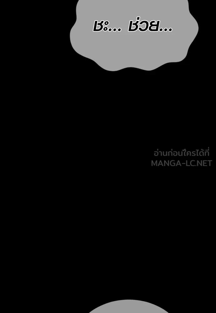 Juvenile Offender ตอนที่ 60 192