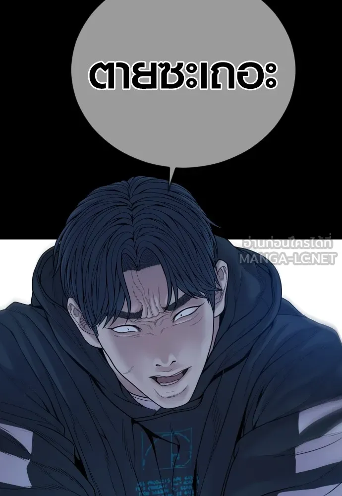 Juvenile Offender ตอนที่ 60 195