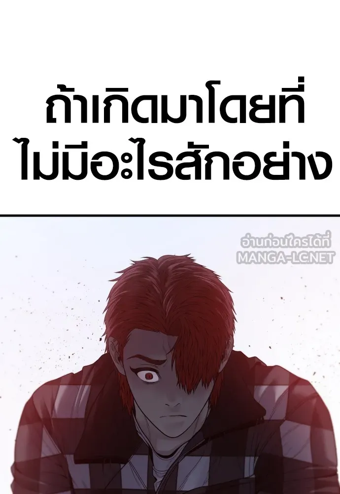 Juvenile Offender ตอนที่ 60 198