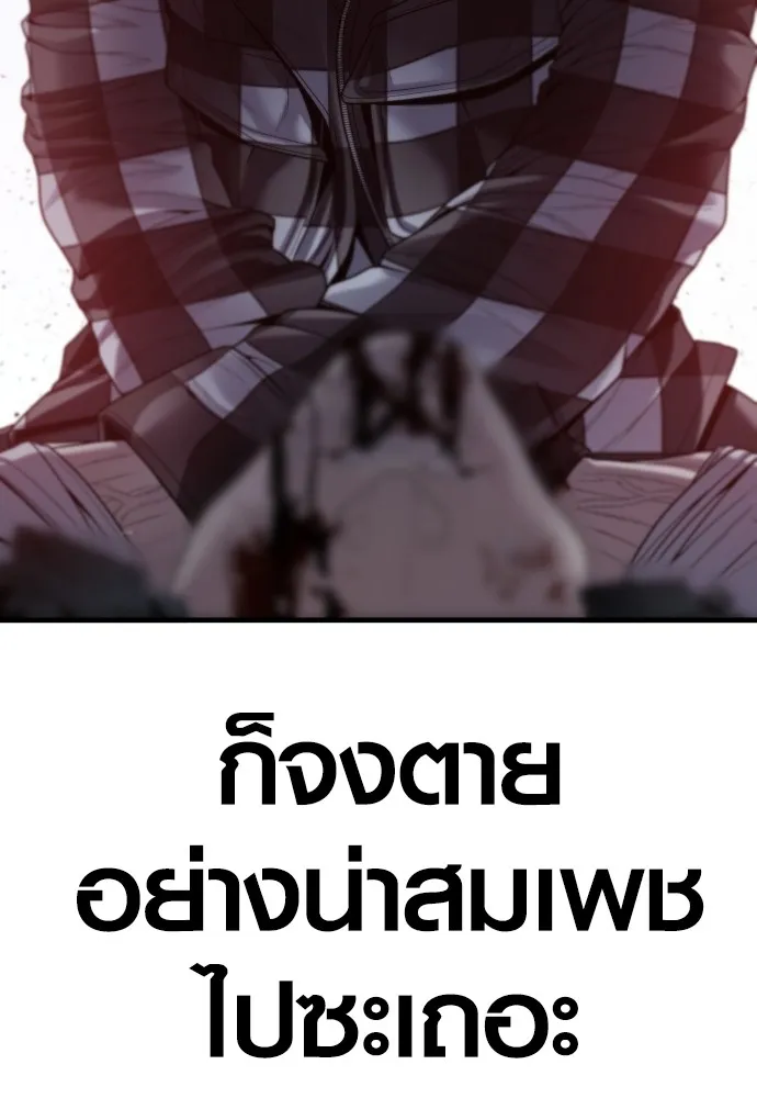 Juvenile Offender ตอนที่ 60 199