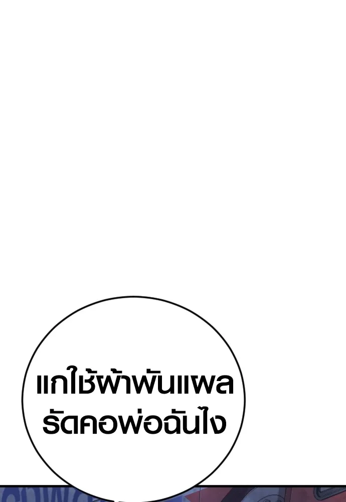 Juvenile Offender ตอนที่ 60 200