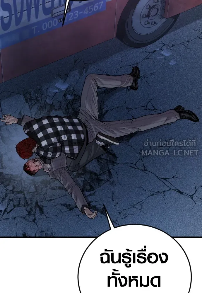 Juvenile Offender ตอนที่ 60 201