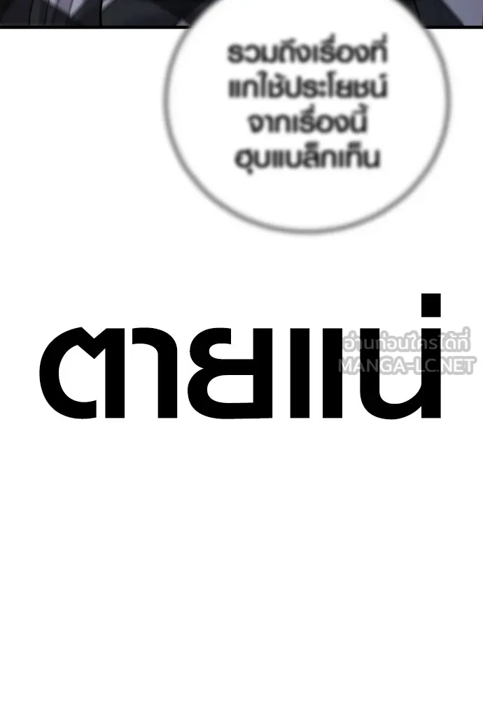 Juvenile Offender ตอนที่ 60 204