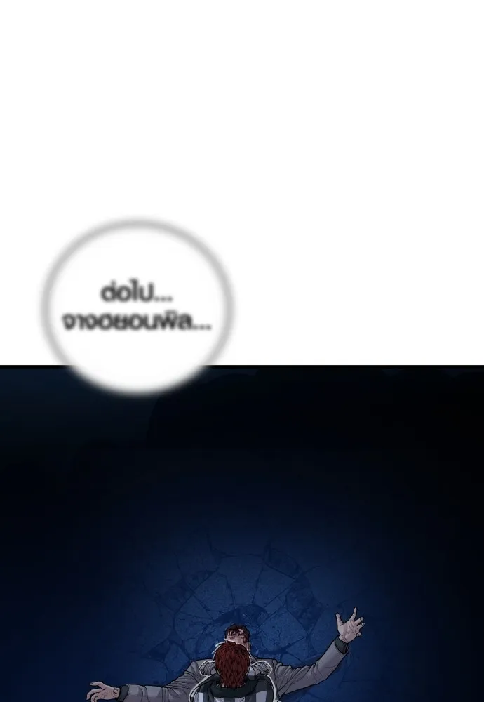 Juvenile Offender ตอนที่ 60 205