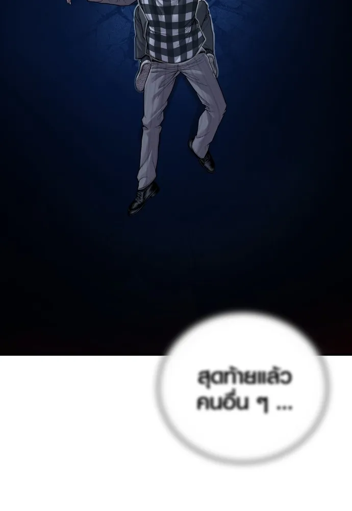 Juvenile Offender ตอนที่ 60 206
