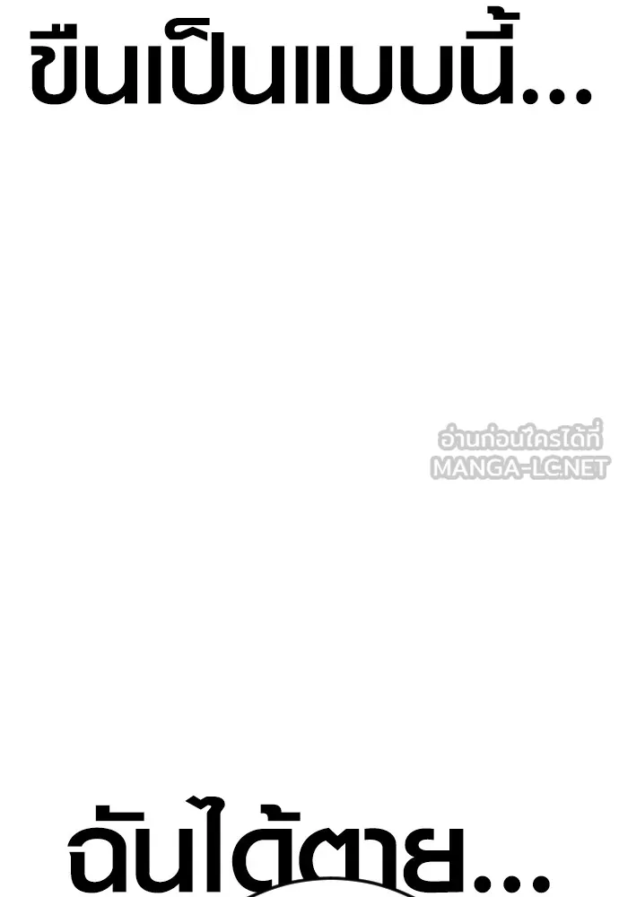 Juvenile Offender ตอนที่ 60 207