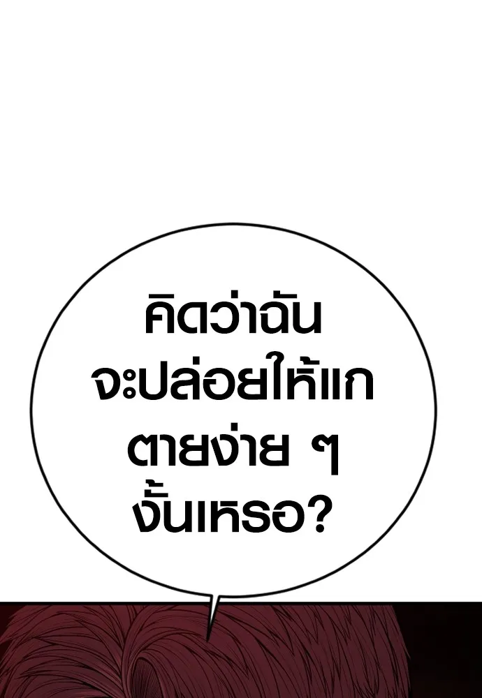 Juvenile Offender ตอนที่ 60 209