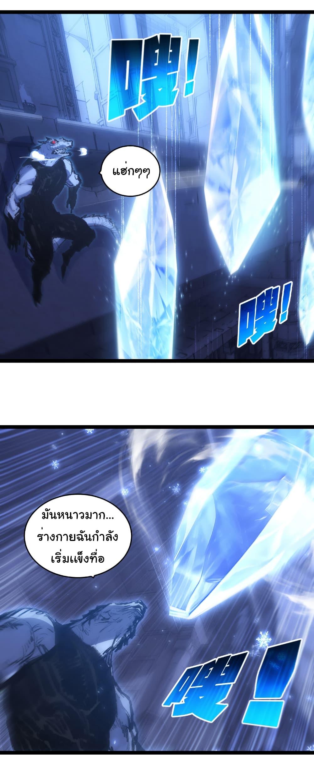 Moon Slayer (I ตอนที่ 60 21