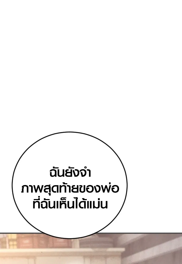 Juvenile Offender ตอนที่ 60 211