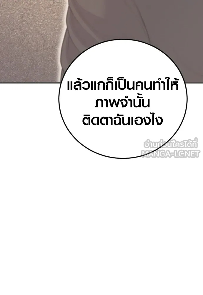 Juvenile Offender ตอนที่ 60 213