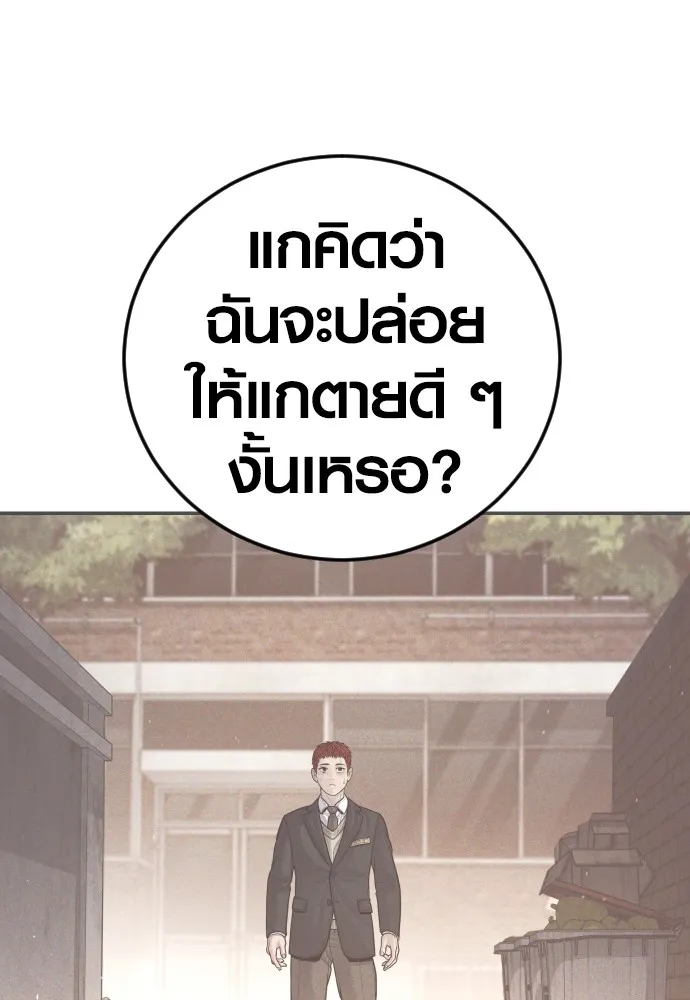 Juvenile Offender ตอนที่ 60 214