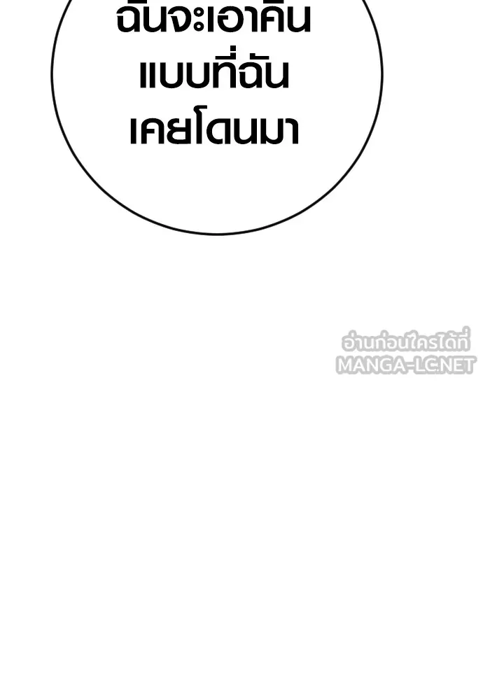 Juvenile Offender ตอนที่ 60 219