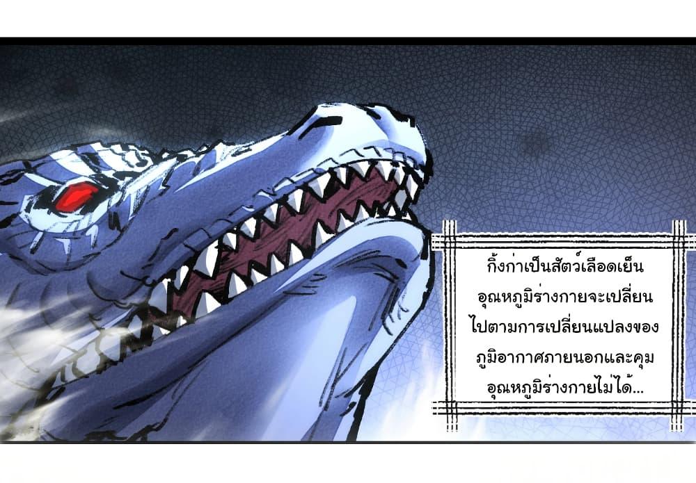 Moon Slayer (I ตอนที่ 60 22
