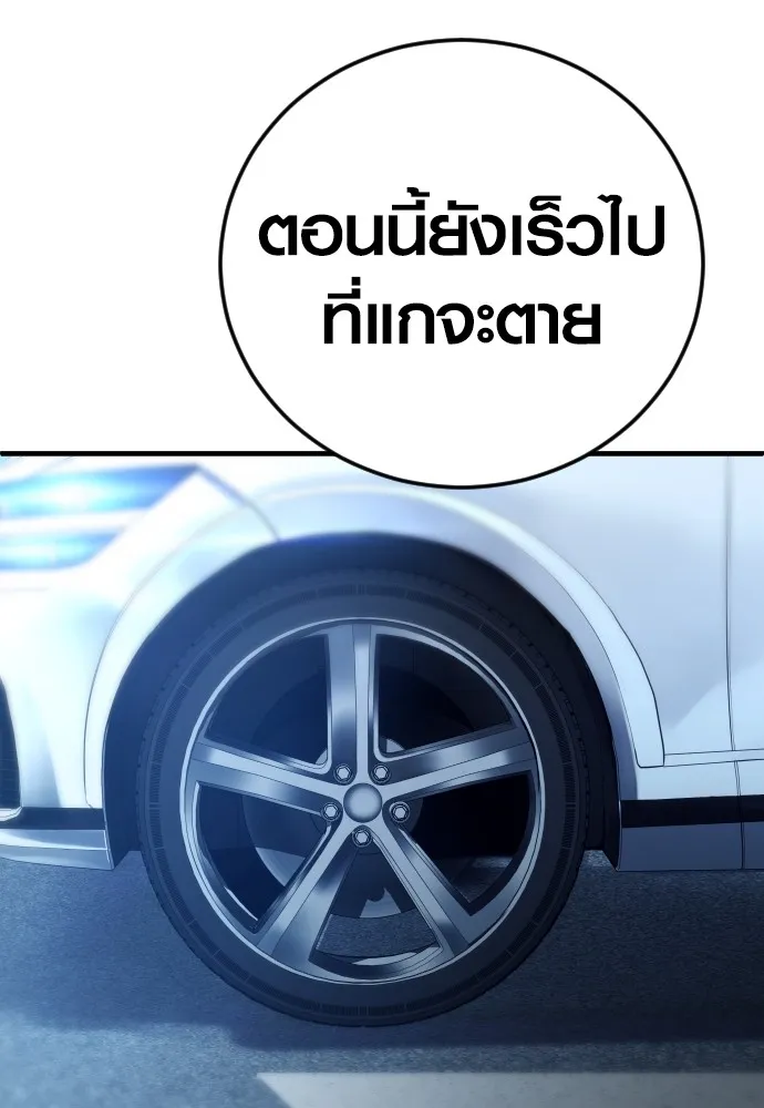 Juvenile Offender ตอนที่ 60 220