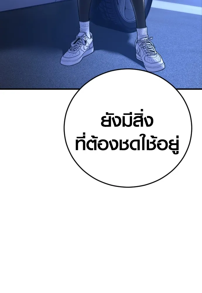 Juvenile Offender ตอนที่ 60 223