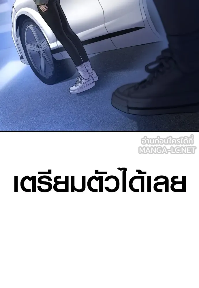Juvenile Offender ตอนที่ 60 225