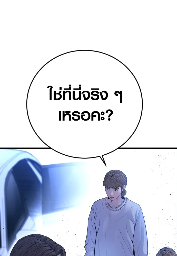Juvenile Offender ตอนที่ 60 226