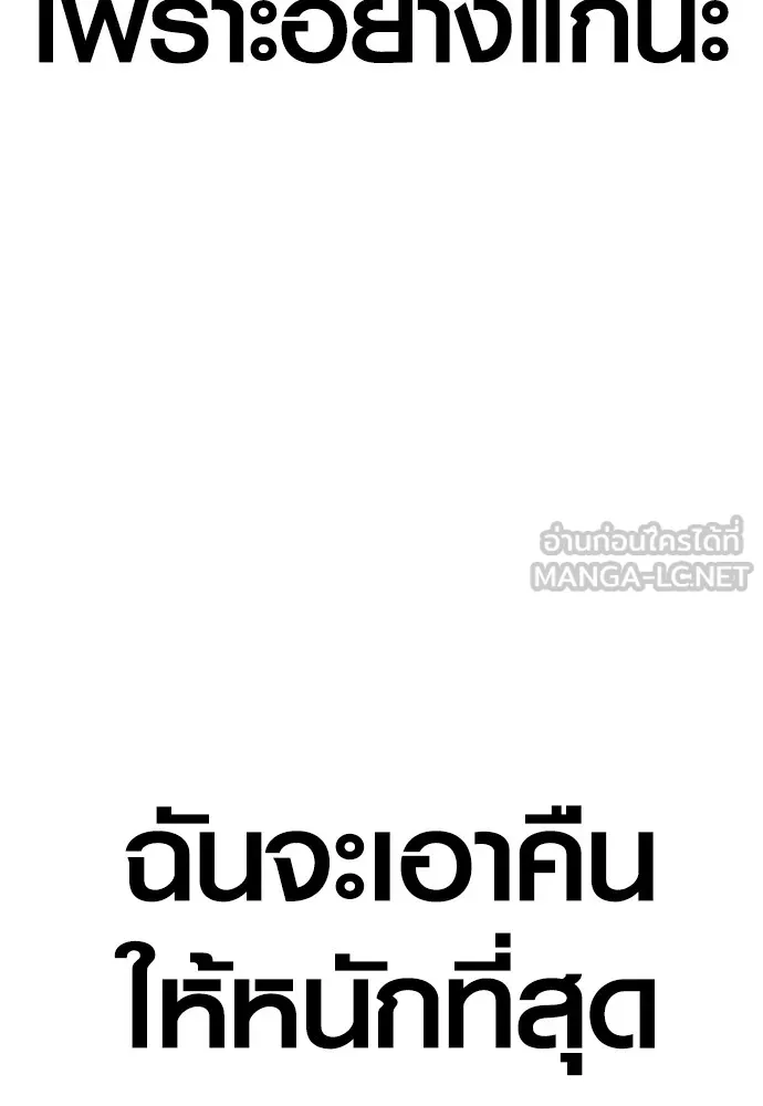 Juvenile Offender ตอนที่ 60 228