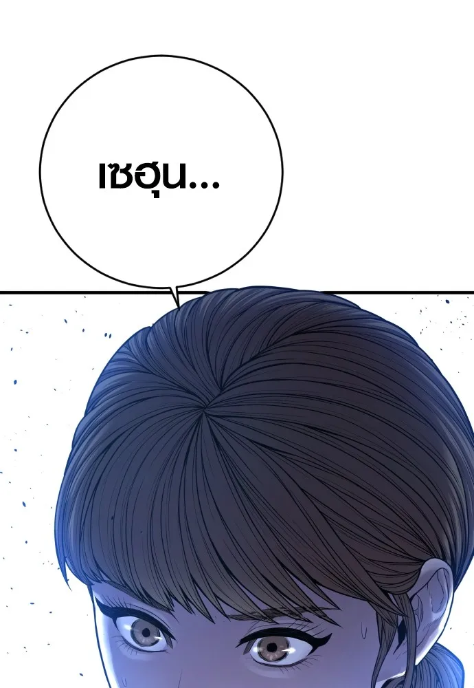 Juvenile Offender ตอนที่ 60 229