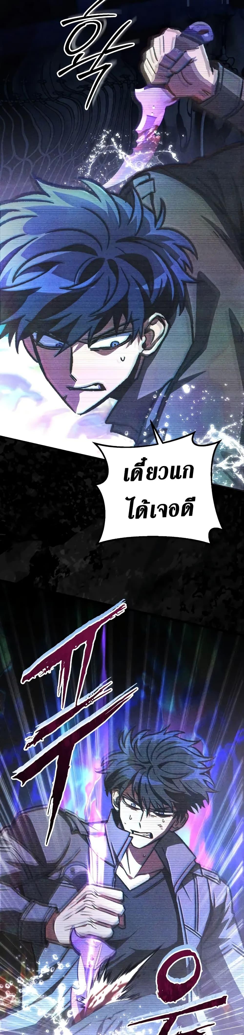 The Genius Assassin Who Eats Everything ตอนที่ 60 23