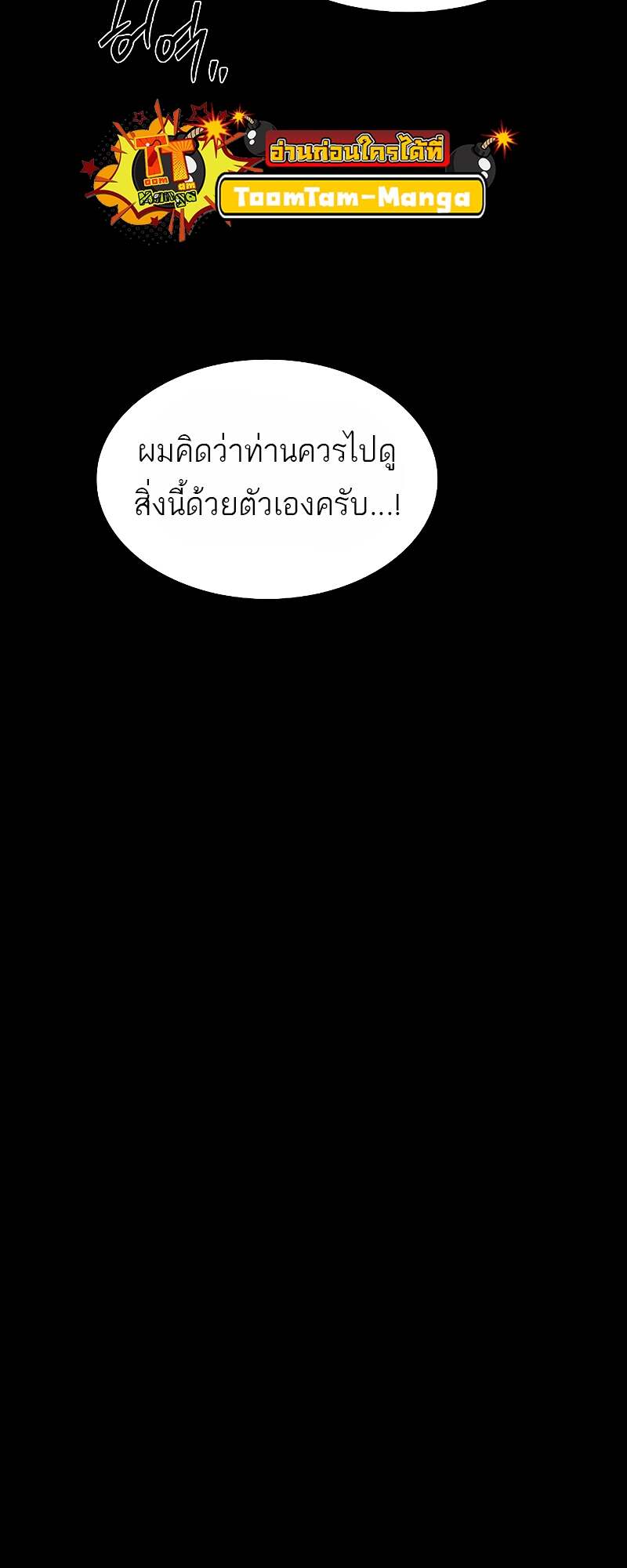 A Wizard ตอนที่ 60 23